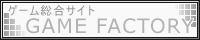 GAME FACTORY